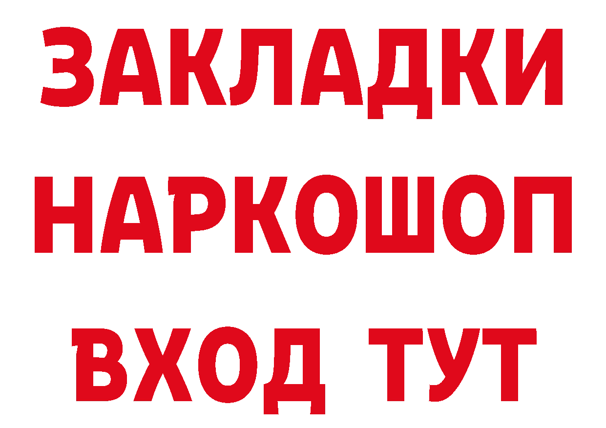 Как найти закладки? маркетплейс наркотические препараты Бугуруслан